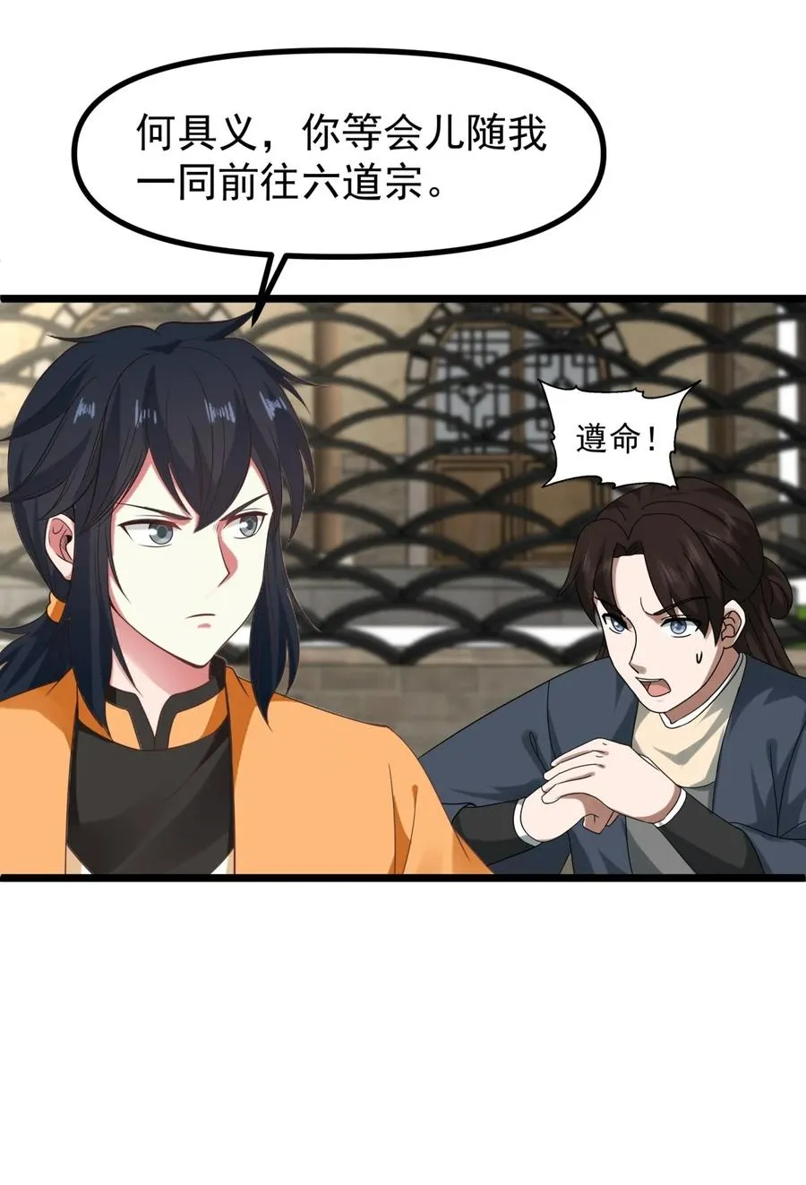 489 吴靖洞府 第10页