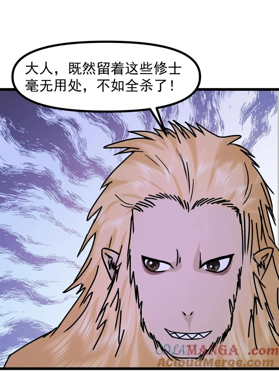 489 吴靖洞府 第11页