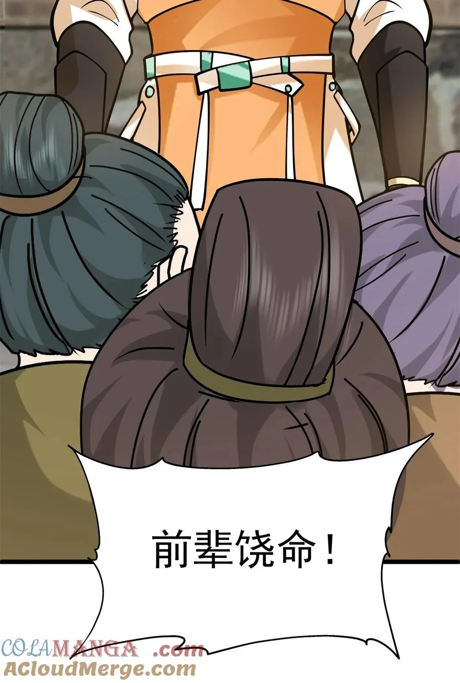 489 吴靖洞府 第13页