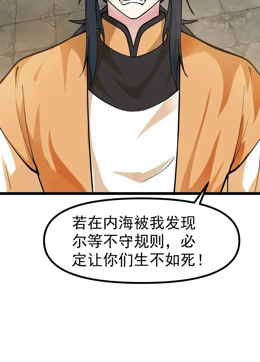 489 吴靖洞府 第16页