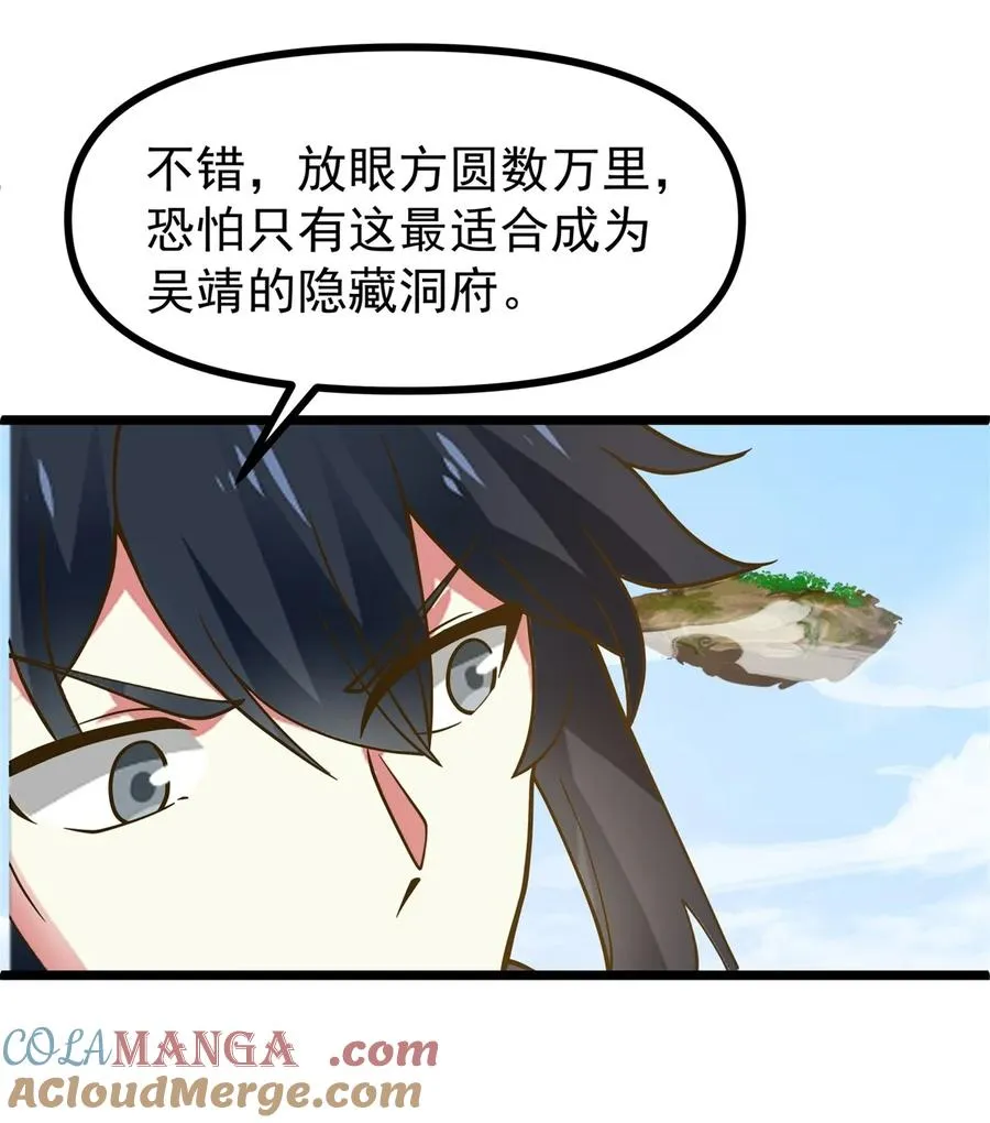 489 吴靖洞府 第19页