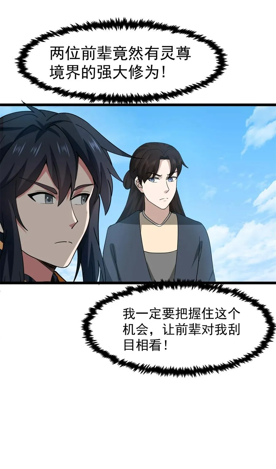 489 吴靖洞府 第22页
