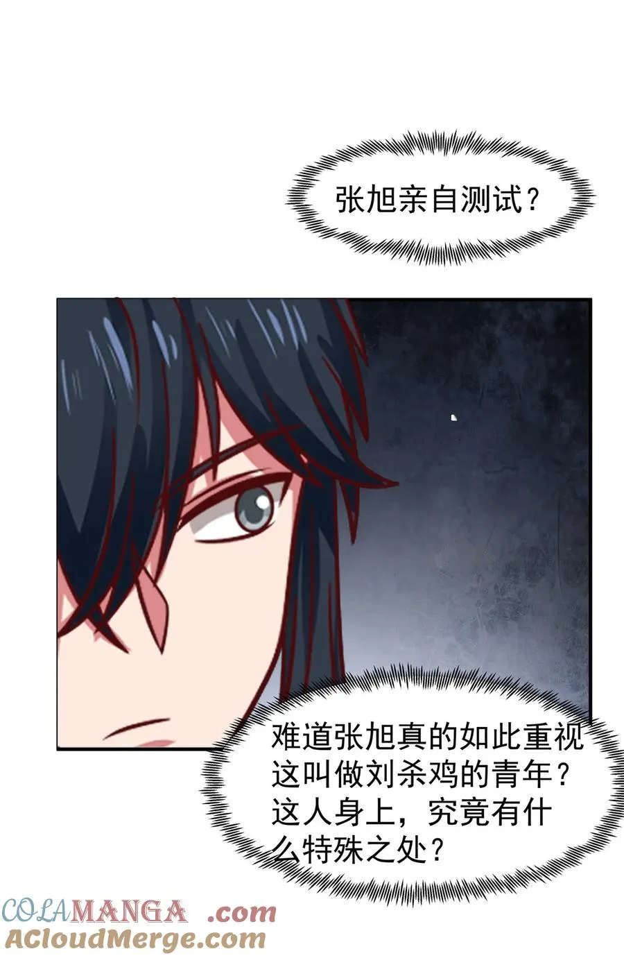 522 混进逍遥盟 第21页