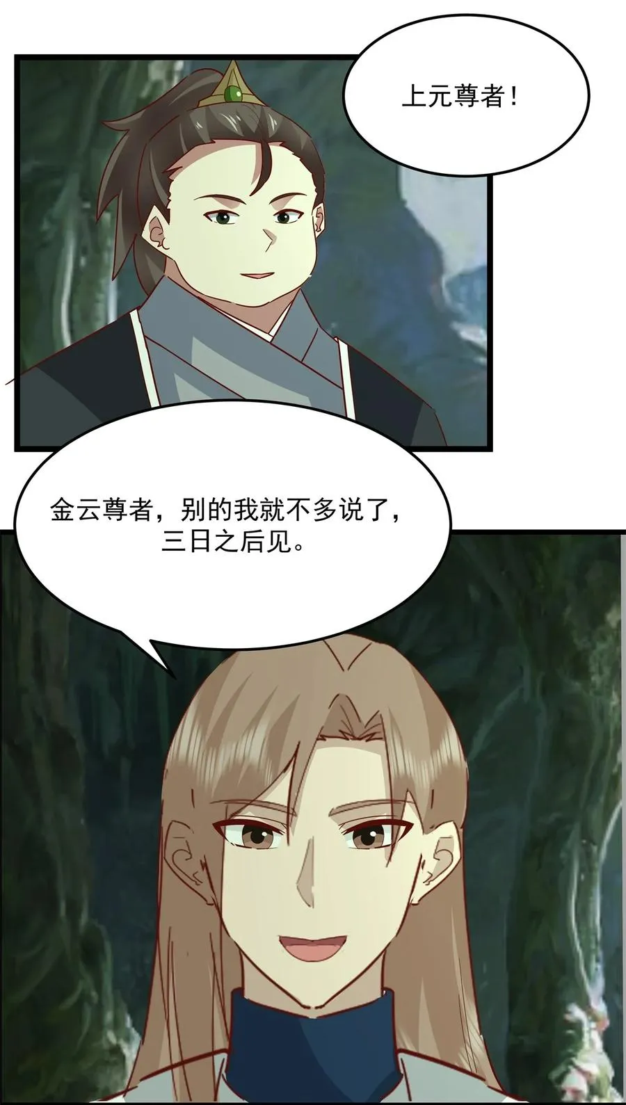 530 强留古云 第22页