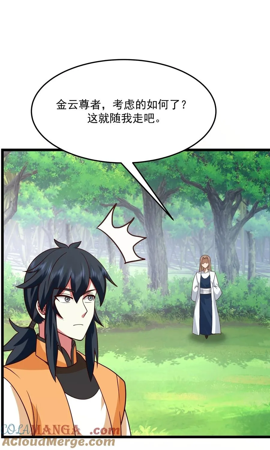 531 如期赴约 第11页