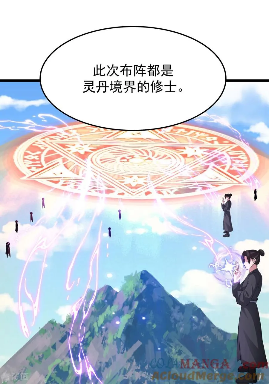 第539话 不能坐以待毙 第23页