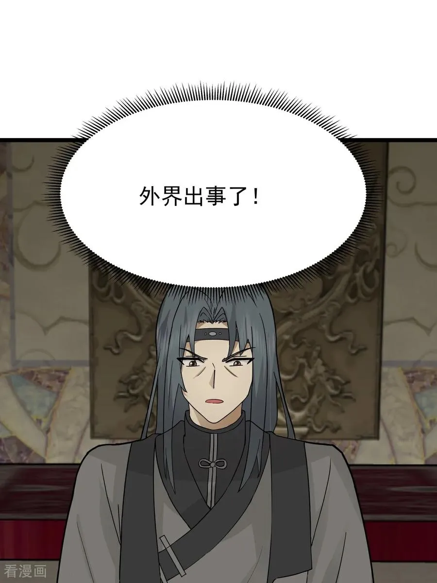 第541话 吸收神力 第4页