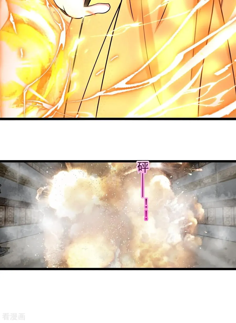 第541话 吸收神力 第20页