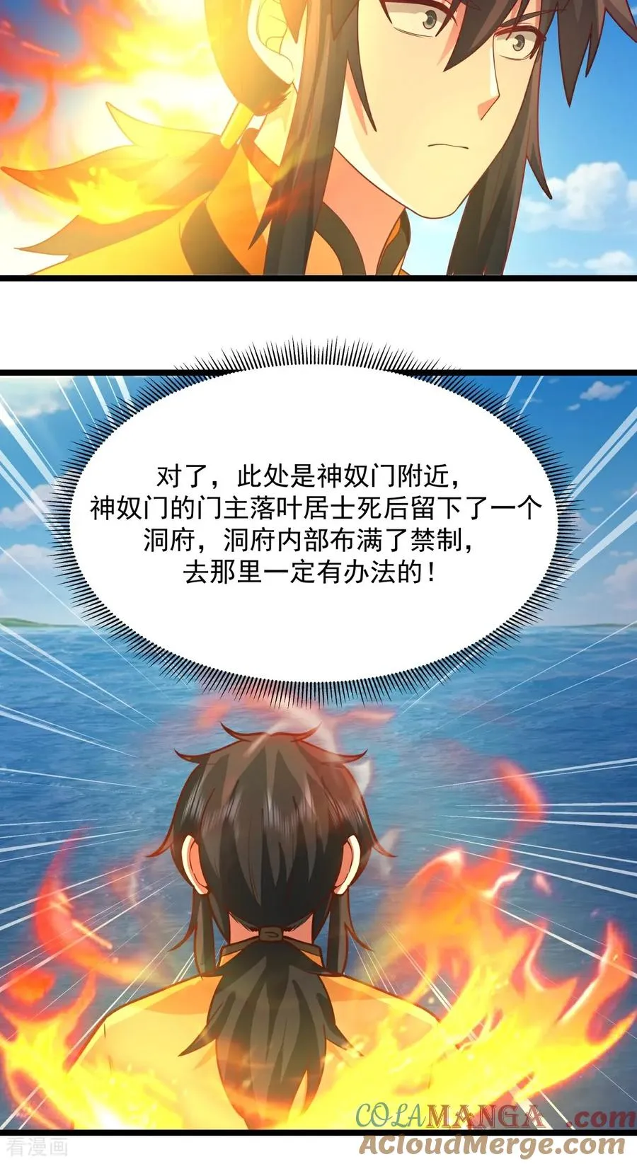 第554话 尽力摆脱旬阳 第15页
