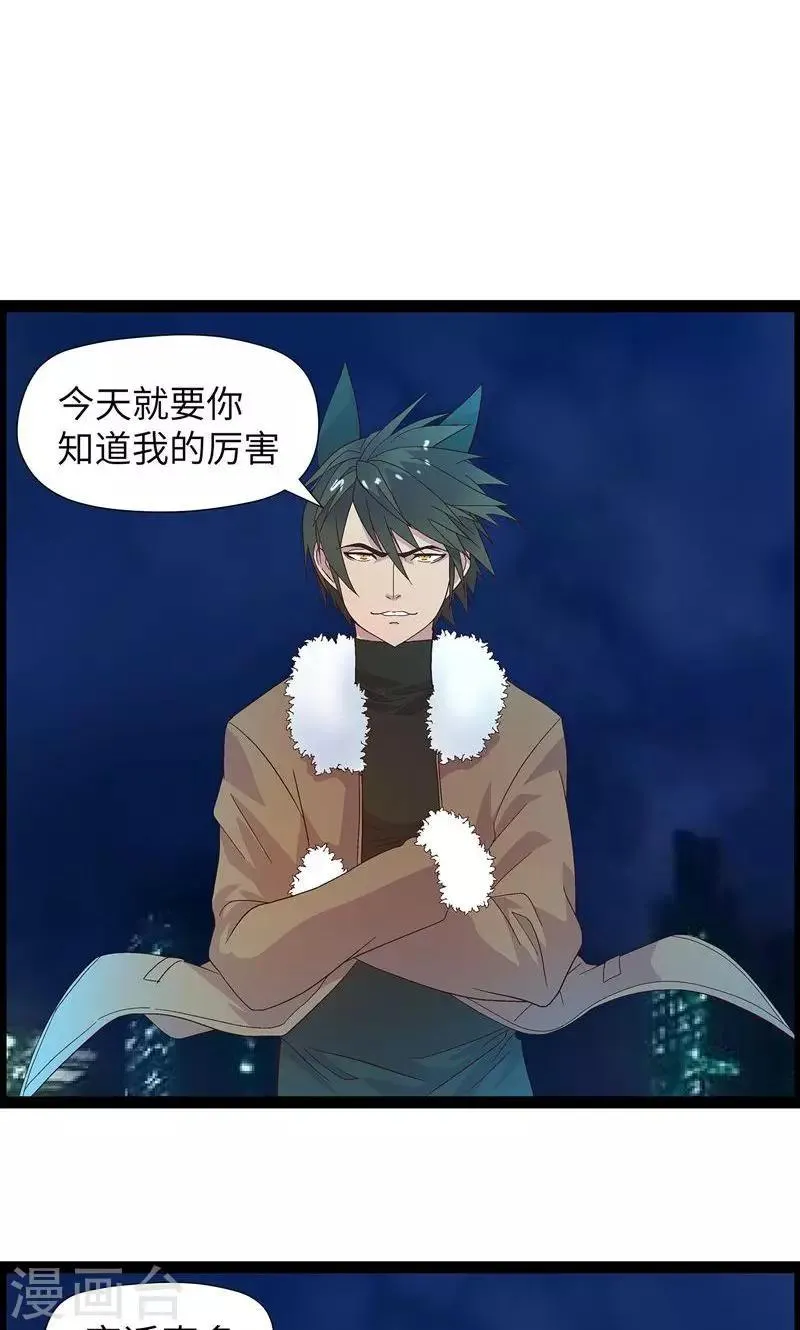 第1话 从天而降 第2页