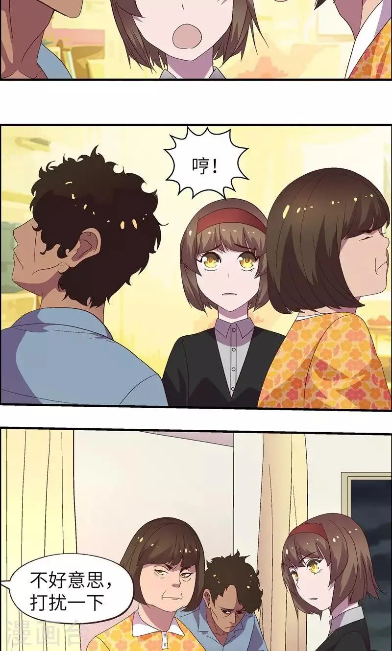 第16话 很高兴认识你 第3页