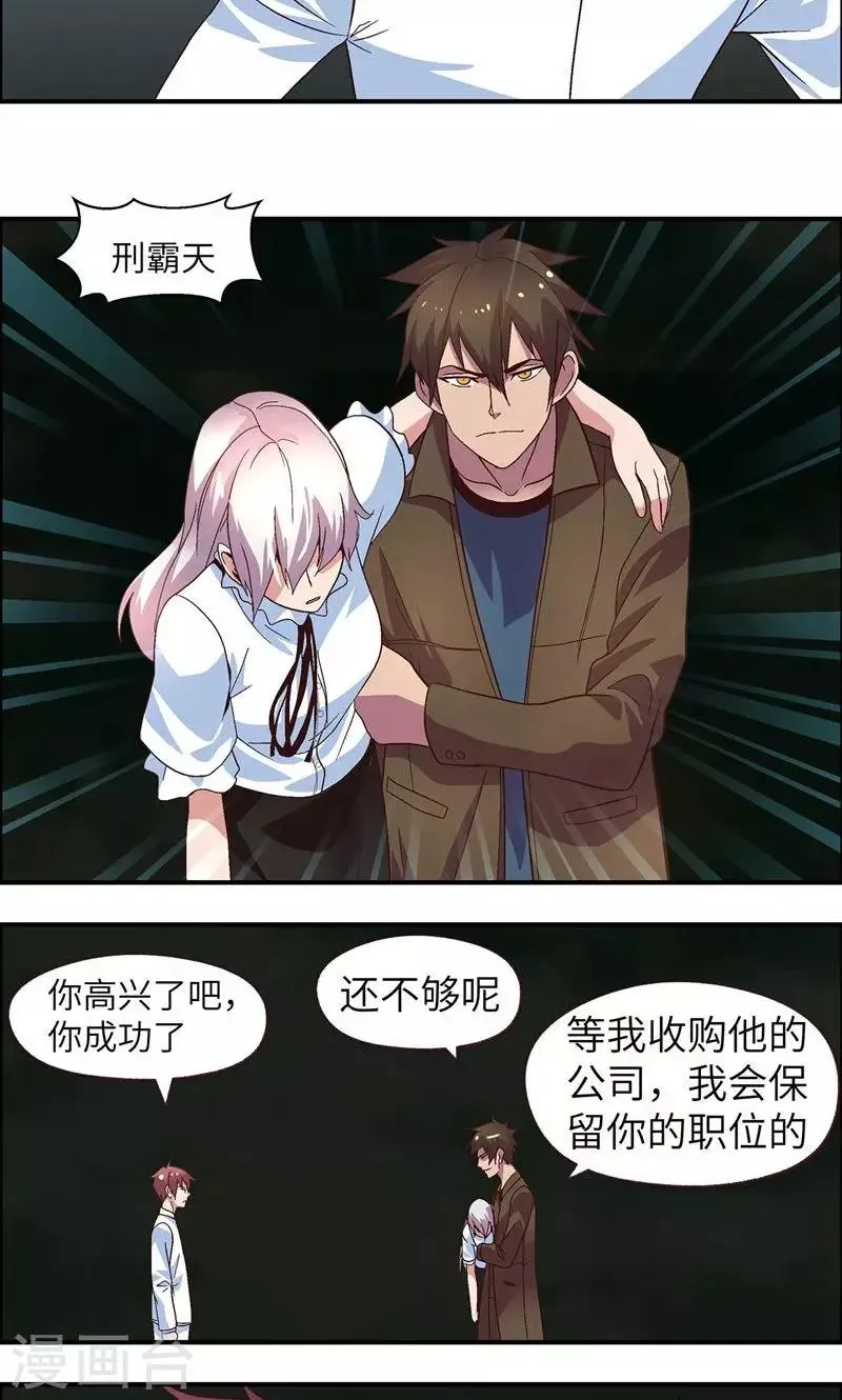 第23话 怎么话事 第15页