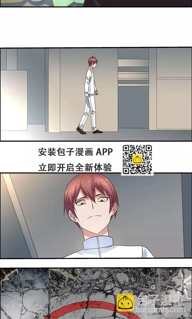 第24话 问这么多？ 第17页