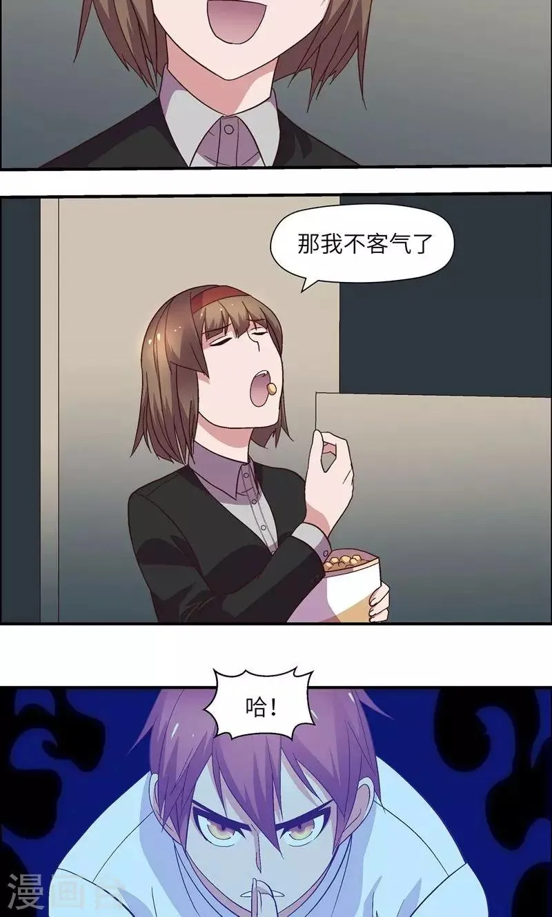 第24话 问这么多？ 第20页