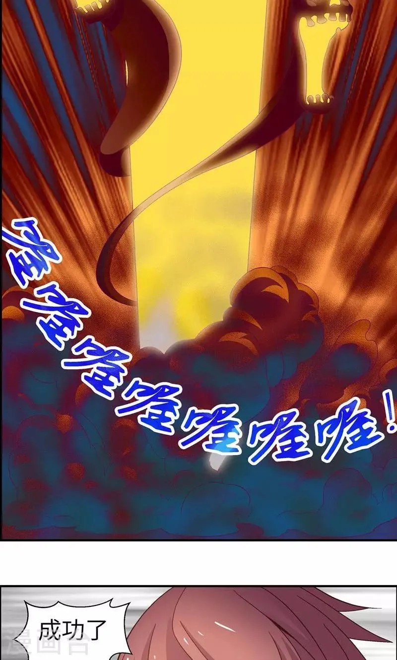 第24话 问这么多？ 第22页