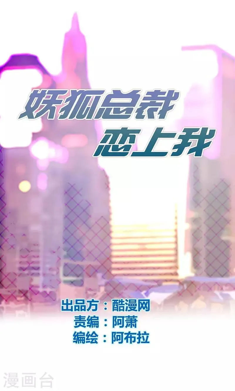 第26话 帮你吃 第1页