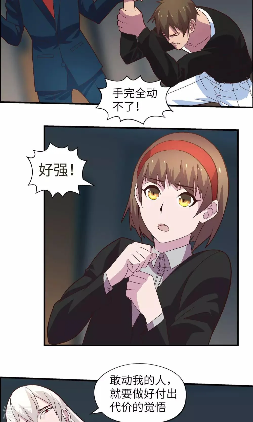 第31话 没人可以欺负你 第7页