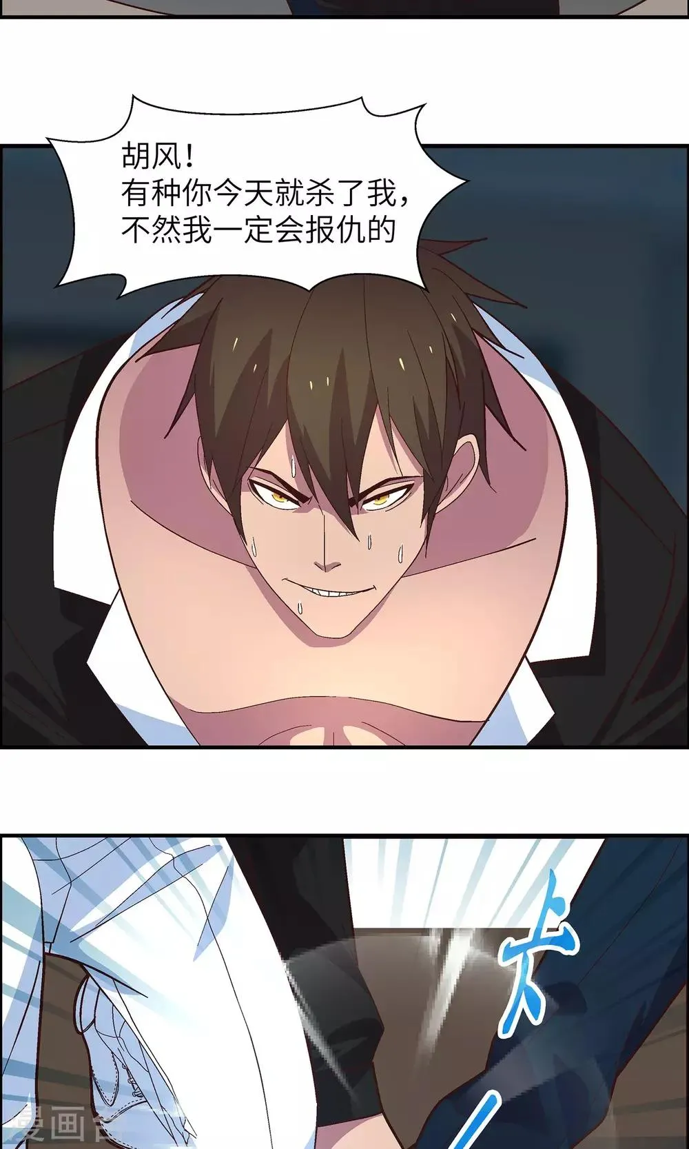 第31话 没人可以欺负你 第10页