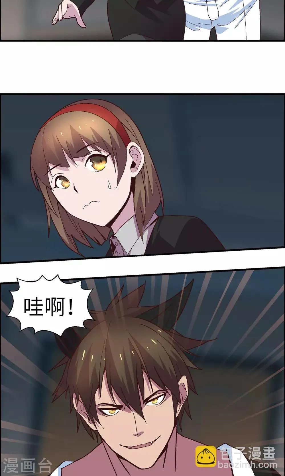 第31话 没人可以欺负你 第19页