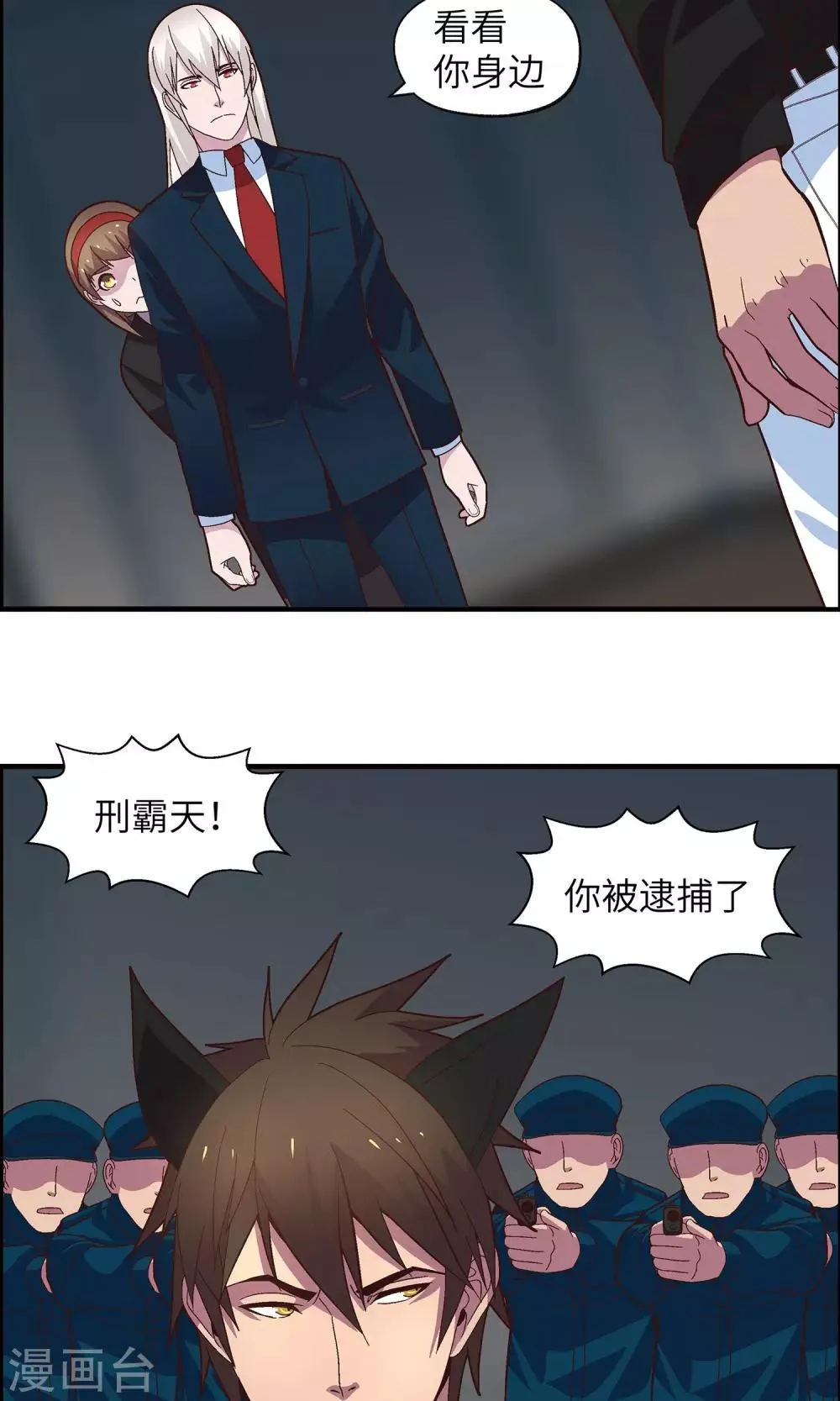 第31话 没人可以欺负你 第22页