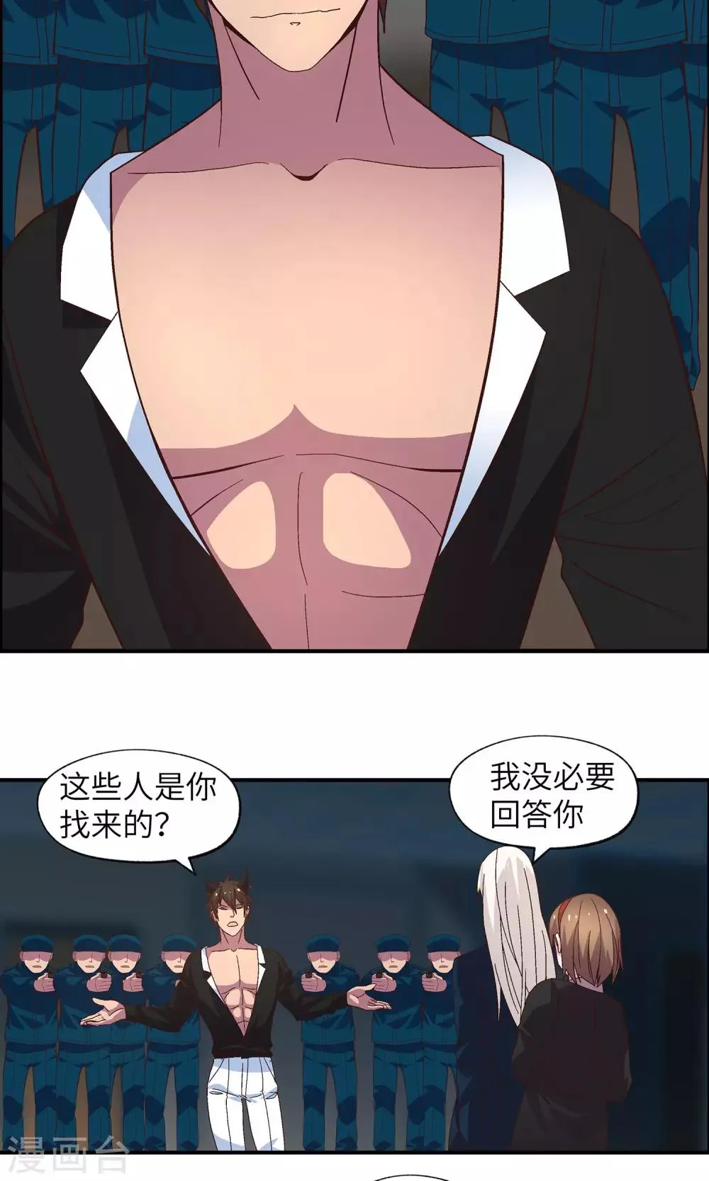第31话 没人可以欺负你 第23页