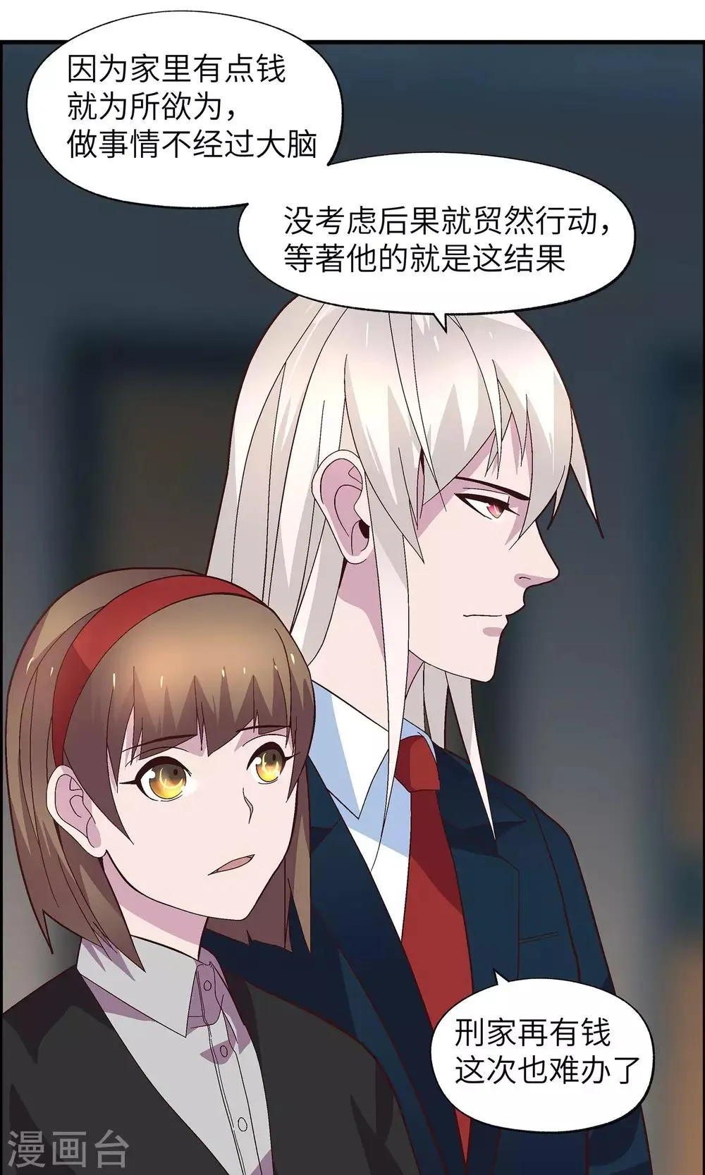 第31话 没人可以欺负你 第26页