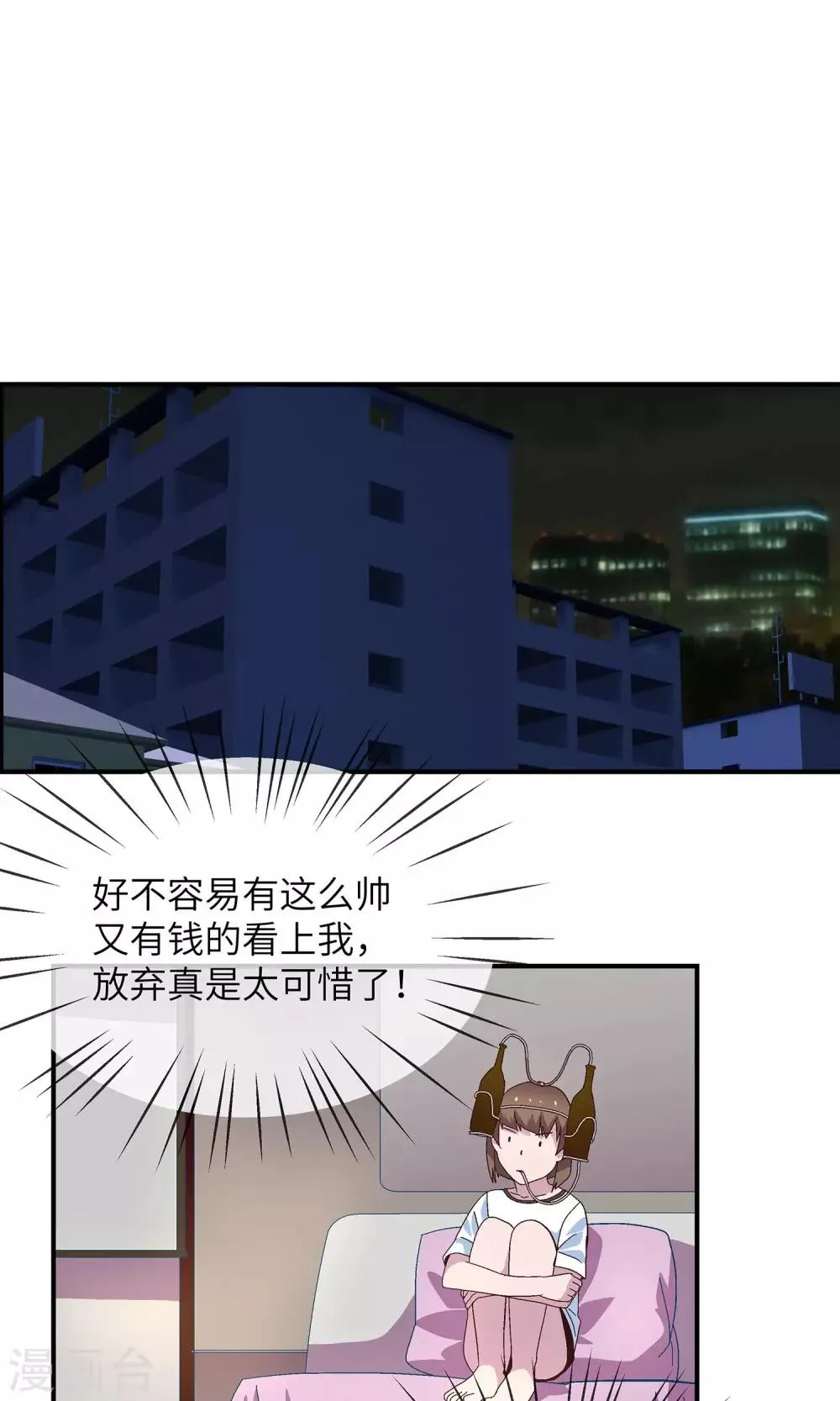 第31话 没人可以欺负你 第28页