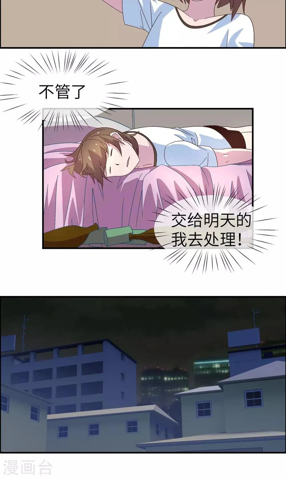 第31话 没人可以欺负你 第30页