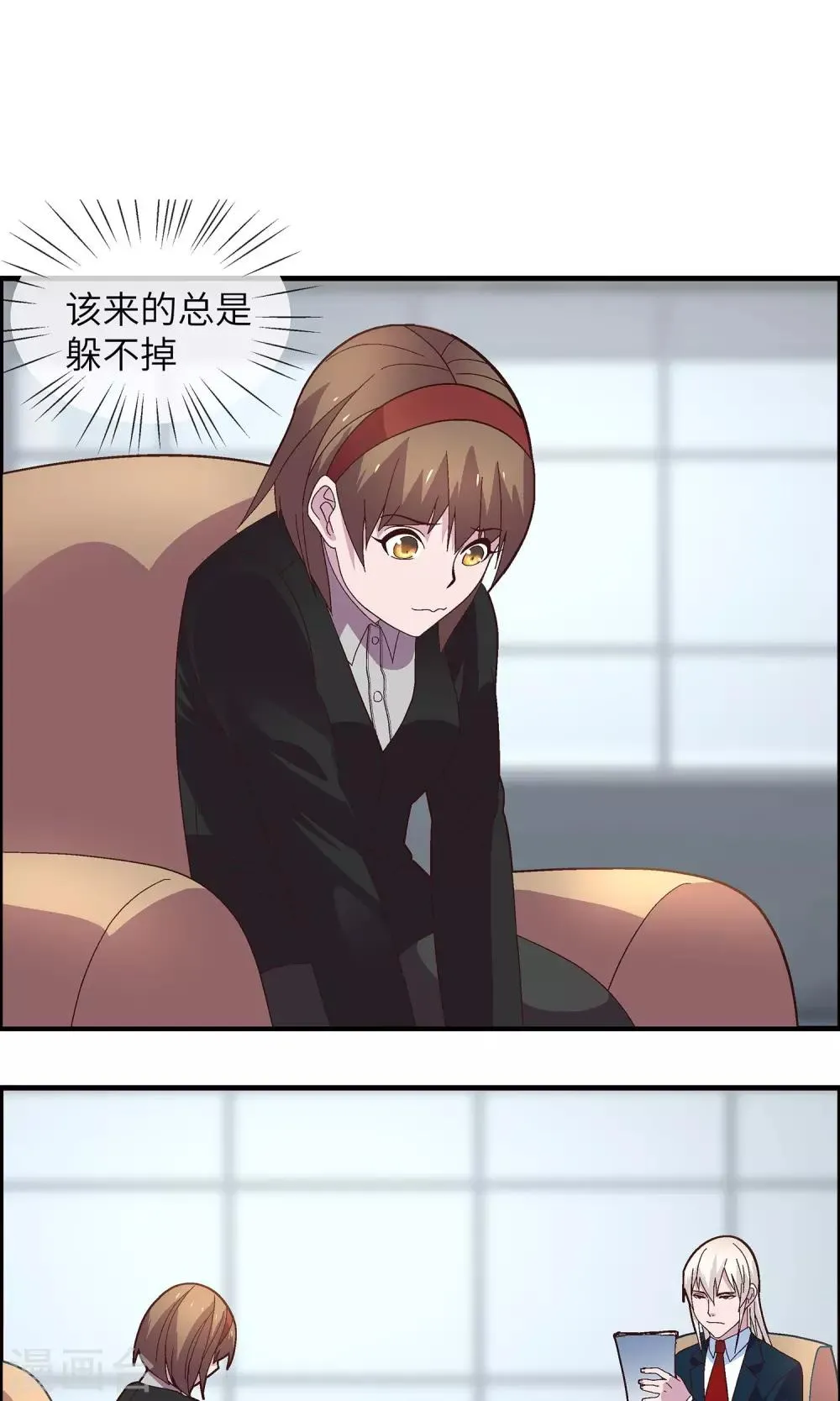 第31话 没人可以欺负你 第31页