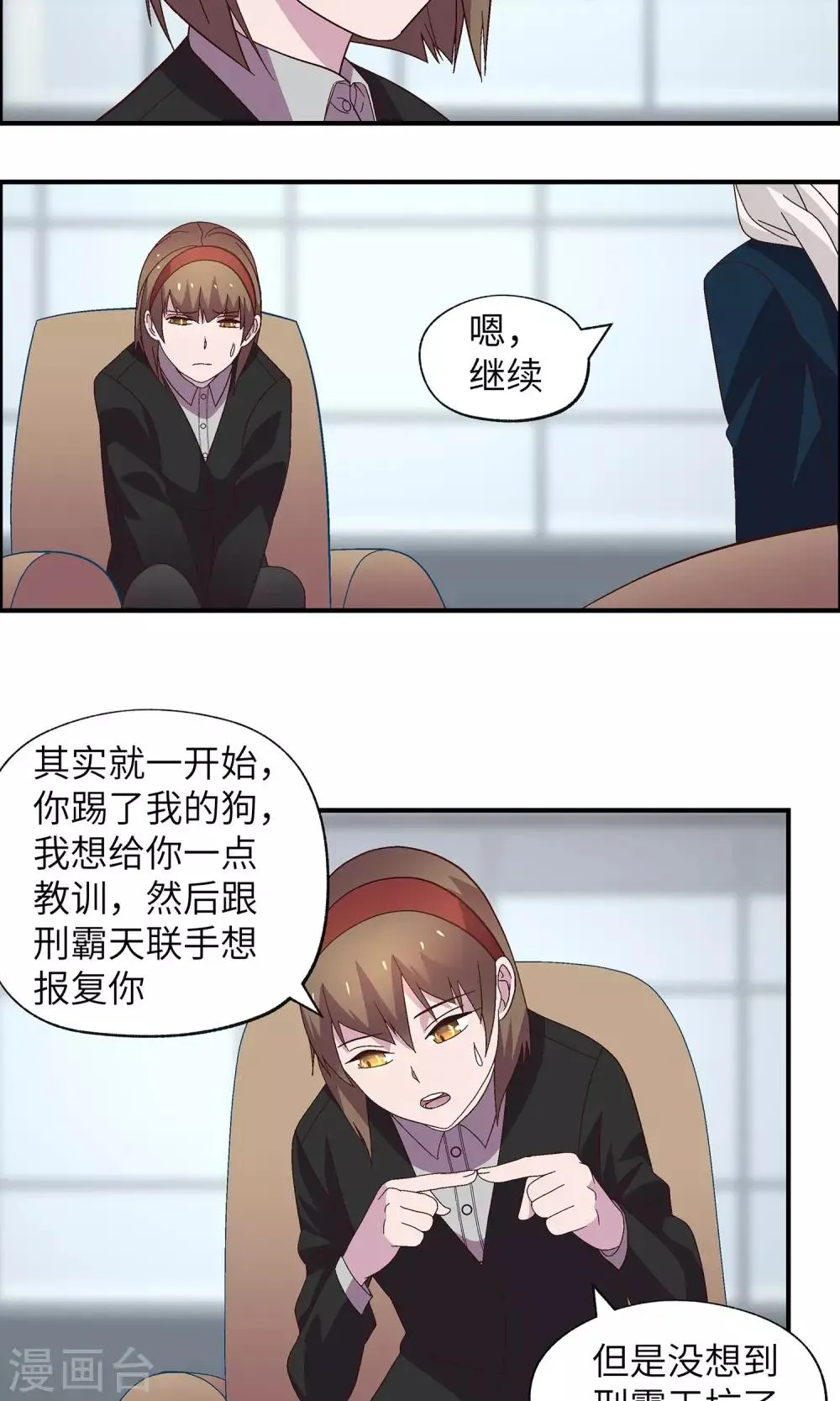 第31话 没人可以欺负你 第34页