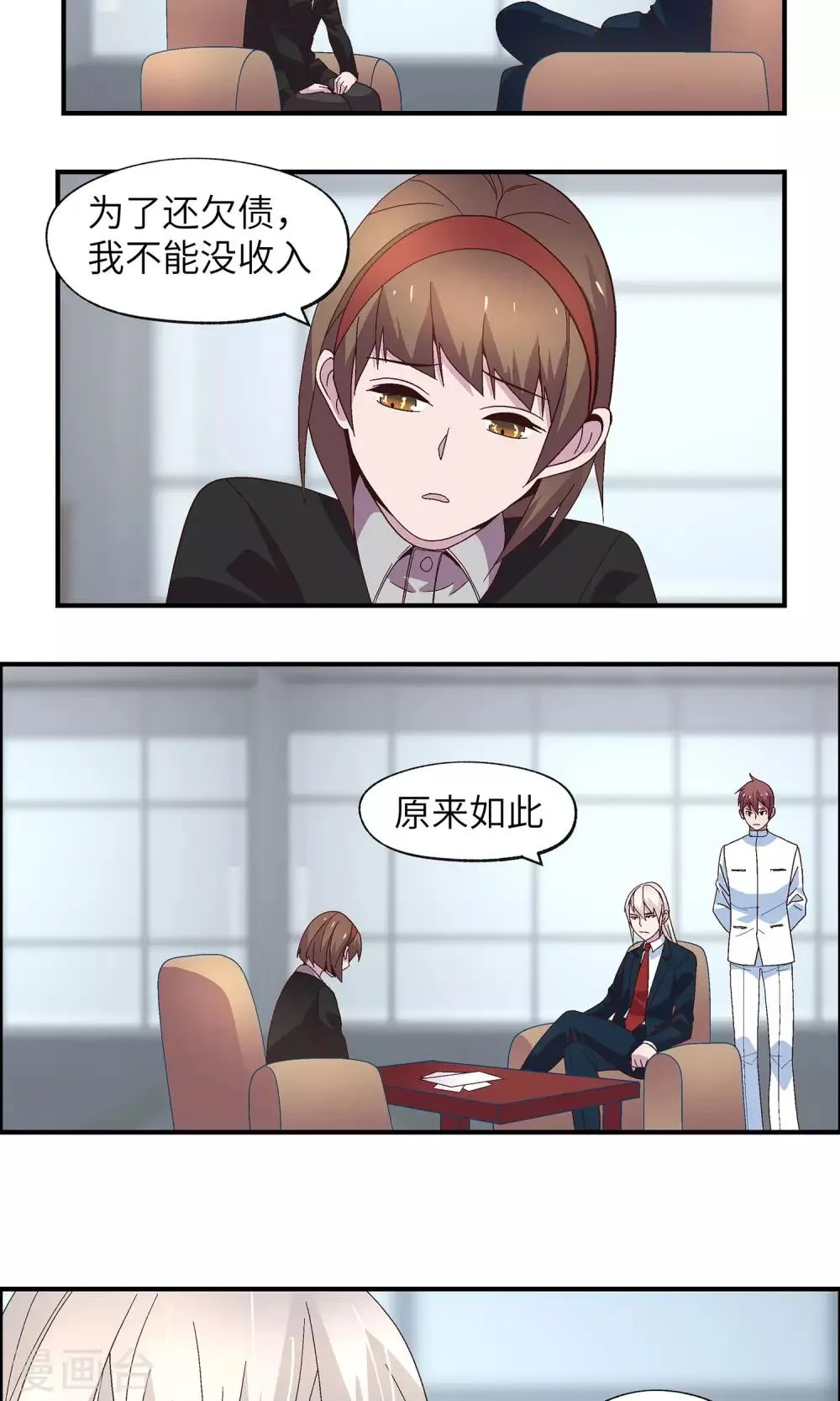 第31话 没人可以欺负你 第36页