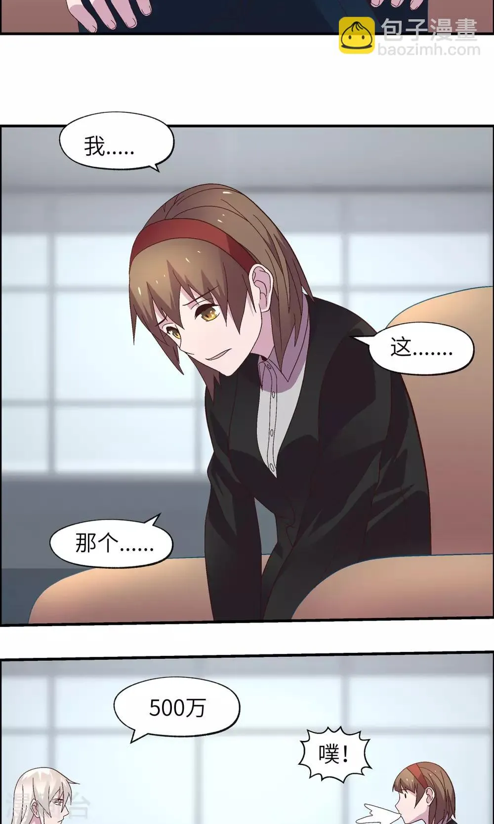 第31话 没人可以欺负你 第39页
