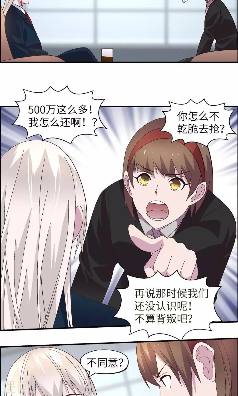 第31话 没人可以欺负你 第40页