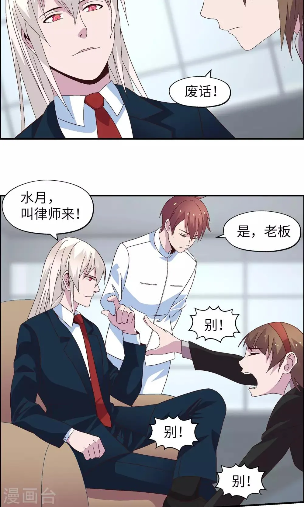 第31话 没人可以欺负你 第41页