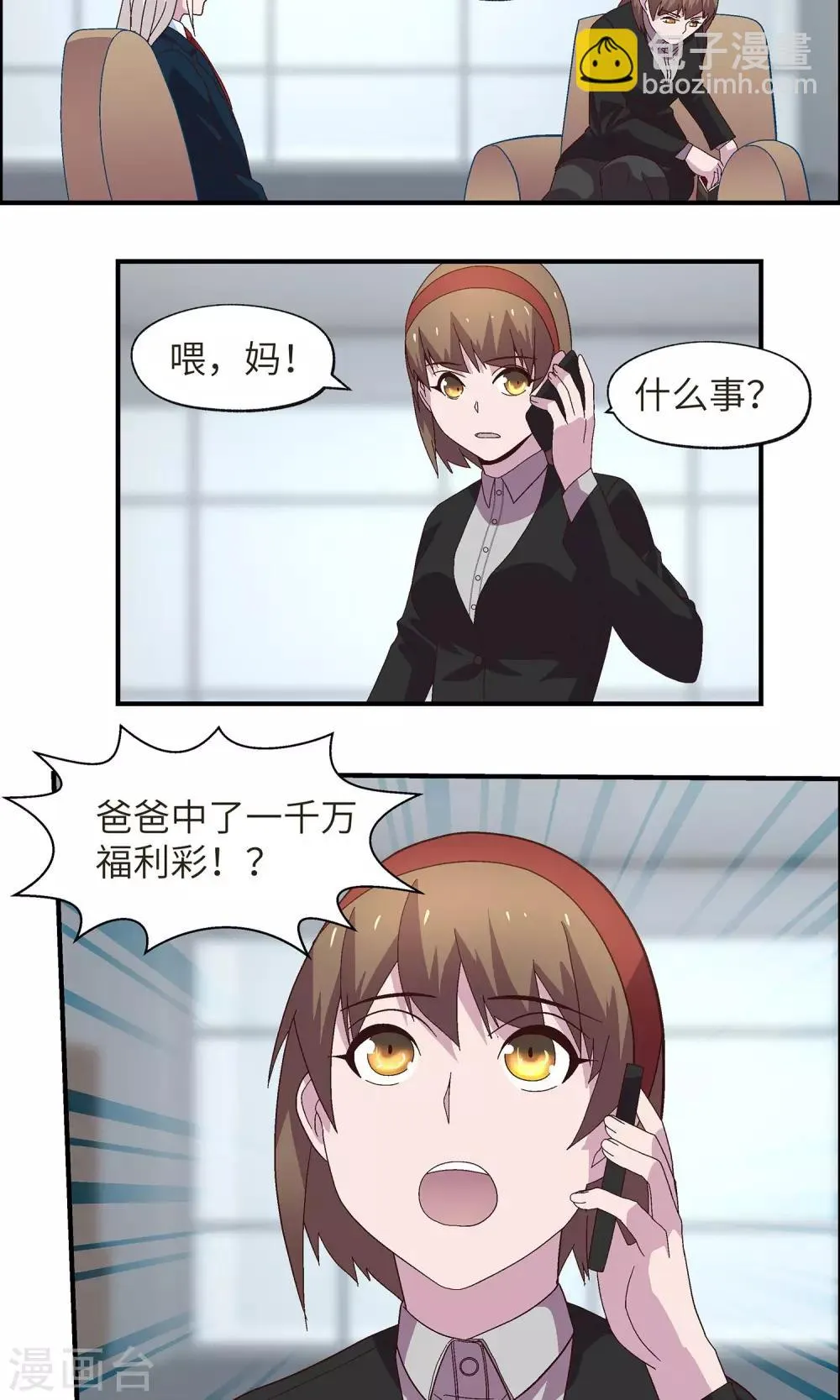 第31话 没人可以欺负你 第44页