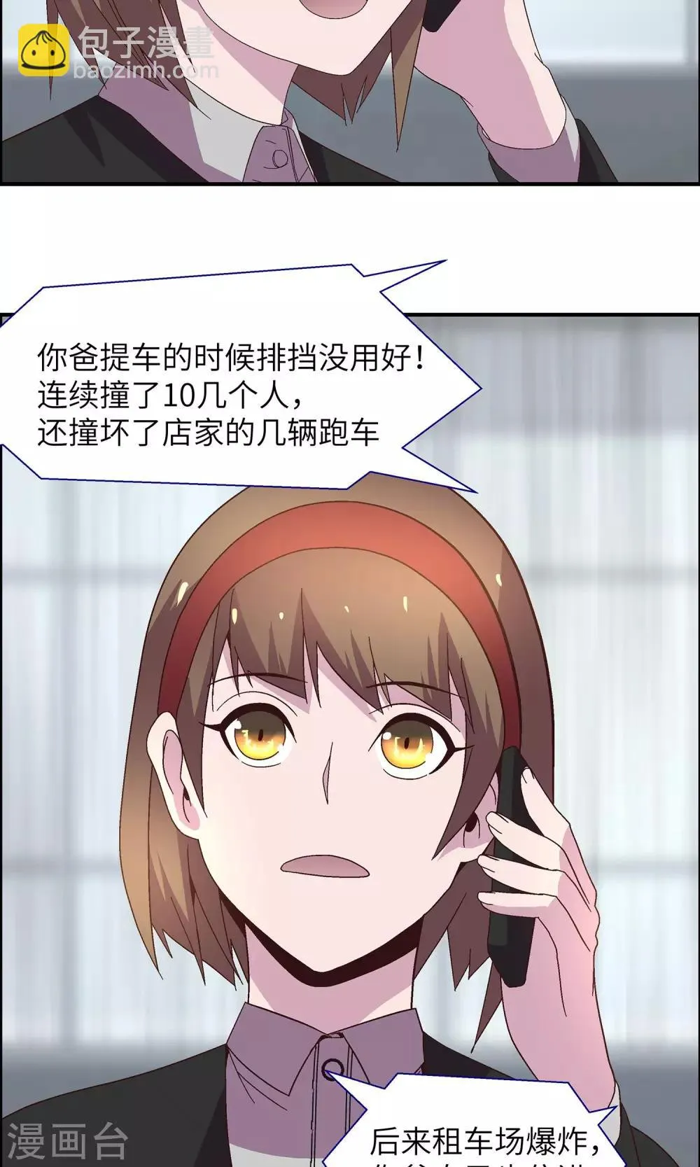 第31话 没人可以欺负你 第46页