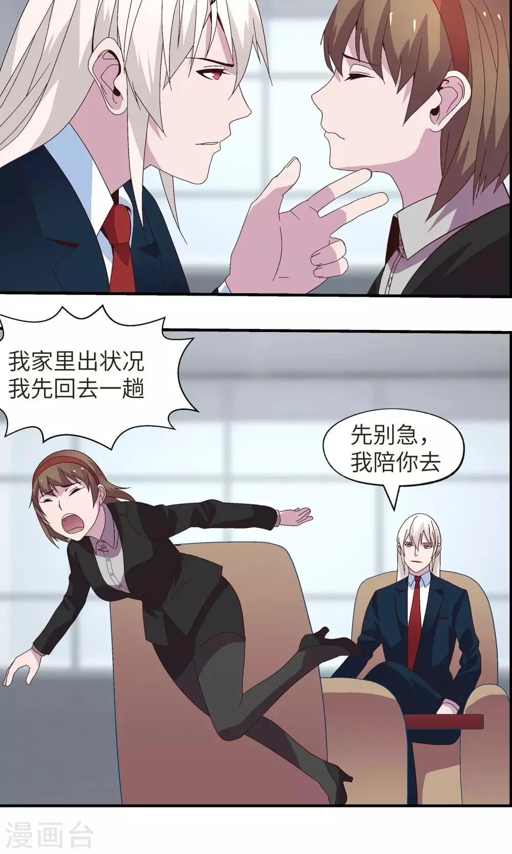 第31话 没人可以欺负你 第48页