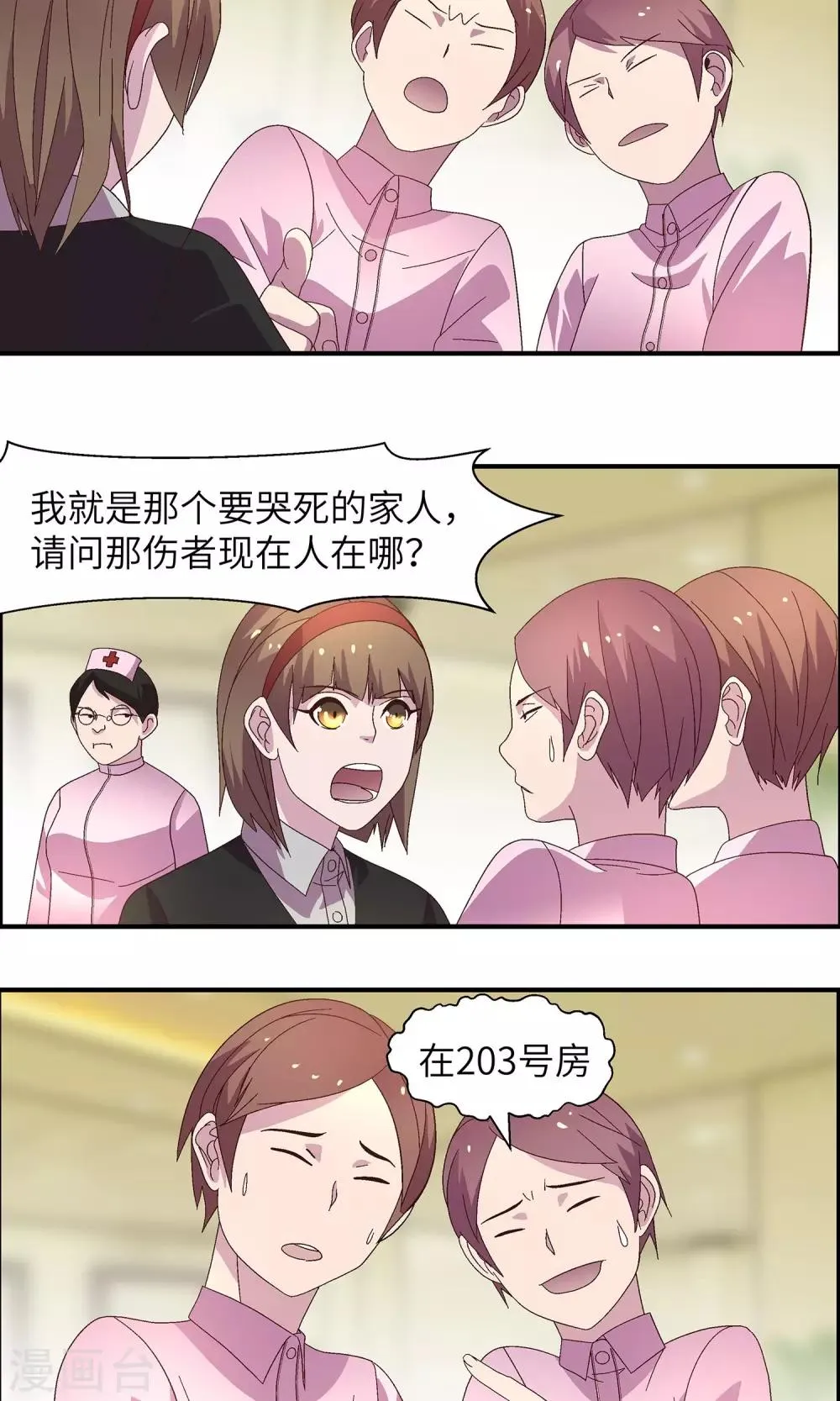 第31话 没人可以欺负你 第54页