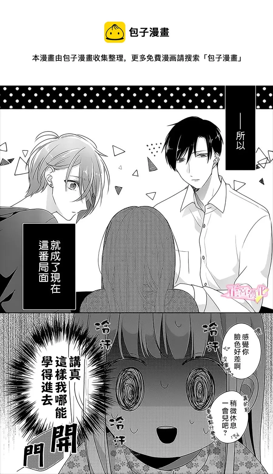 第33.2话 第1页