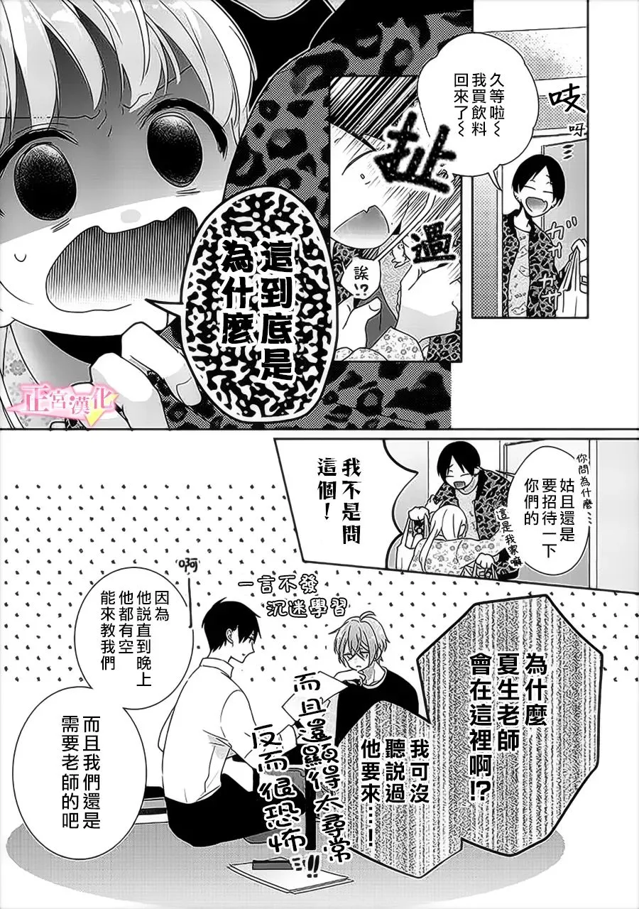 第33.2话 第2页
