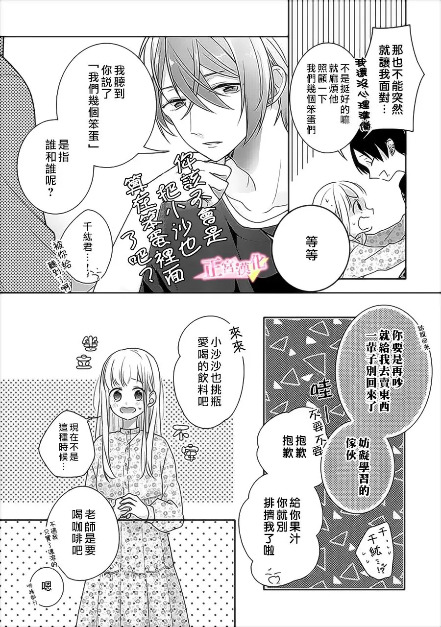 第33.2话 第3页