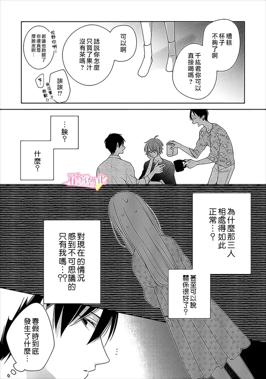第33.2话 第4页