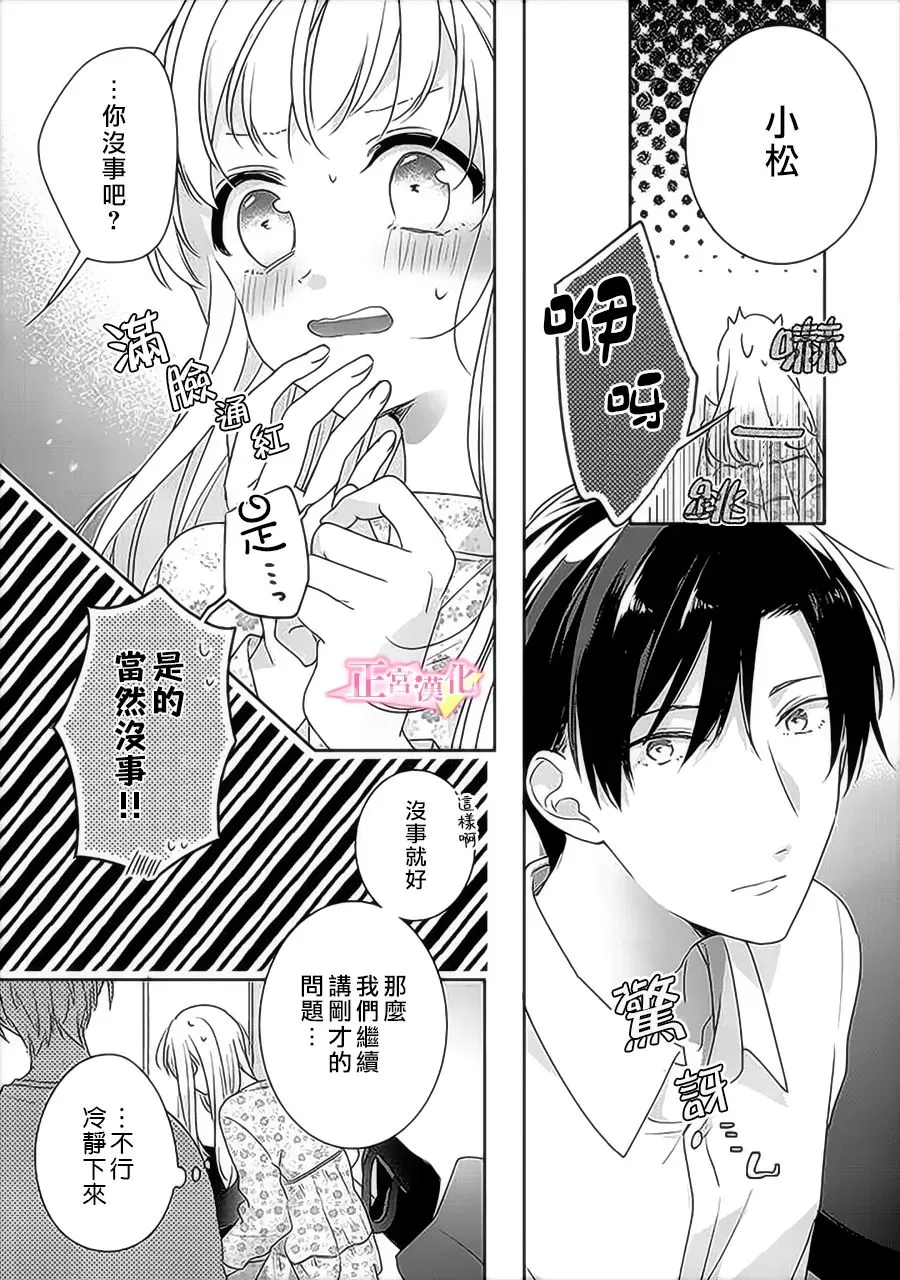 第33.2话 第5页