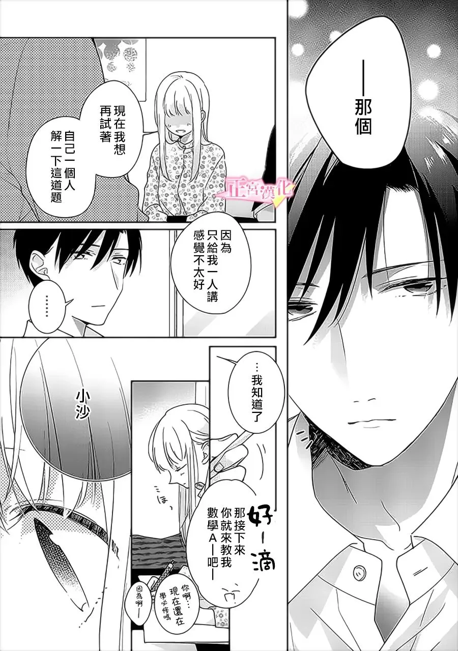 第33.2话 第8页