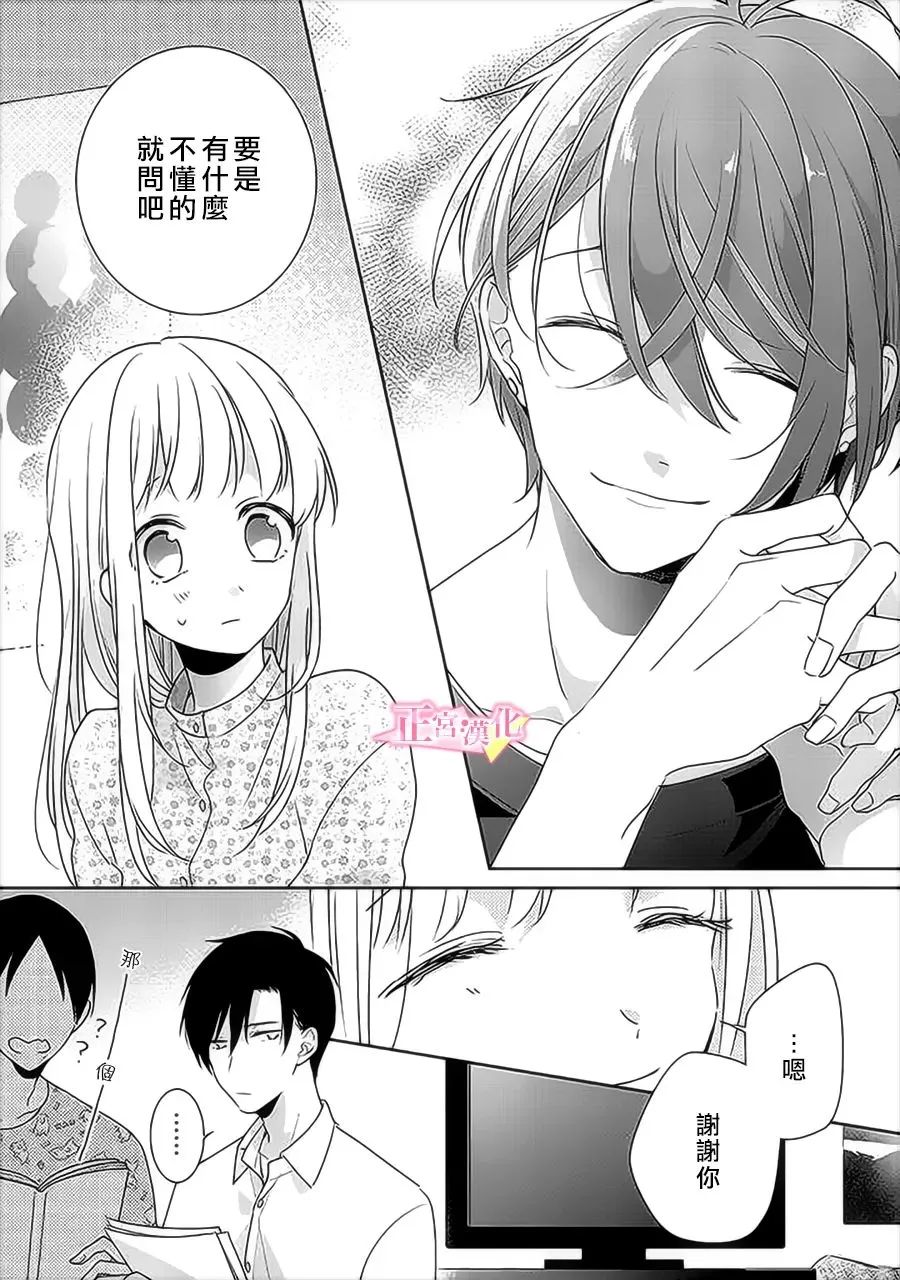 第33.2话 第9页