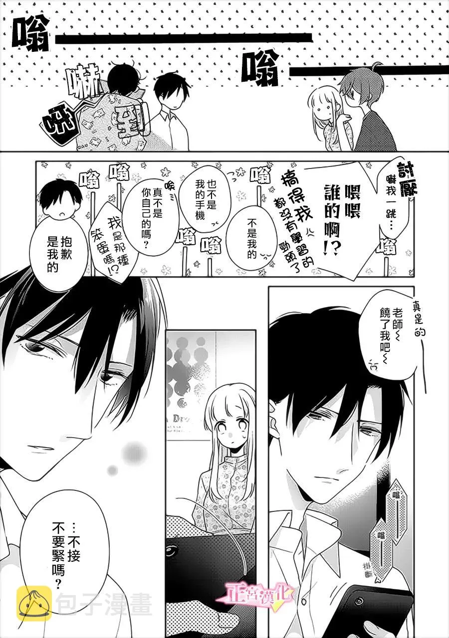 第33.2话 第10页