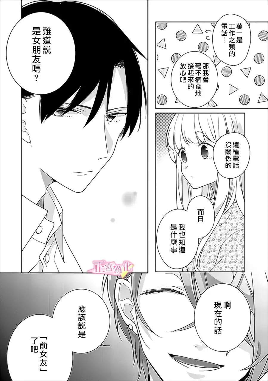 第33.2话 第11页
