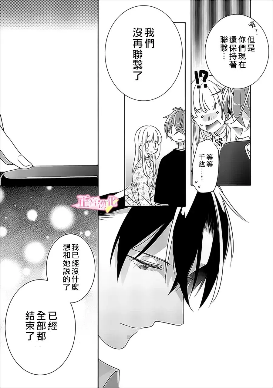第33.2话 第12页
