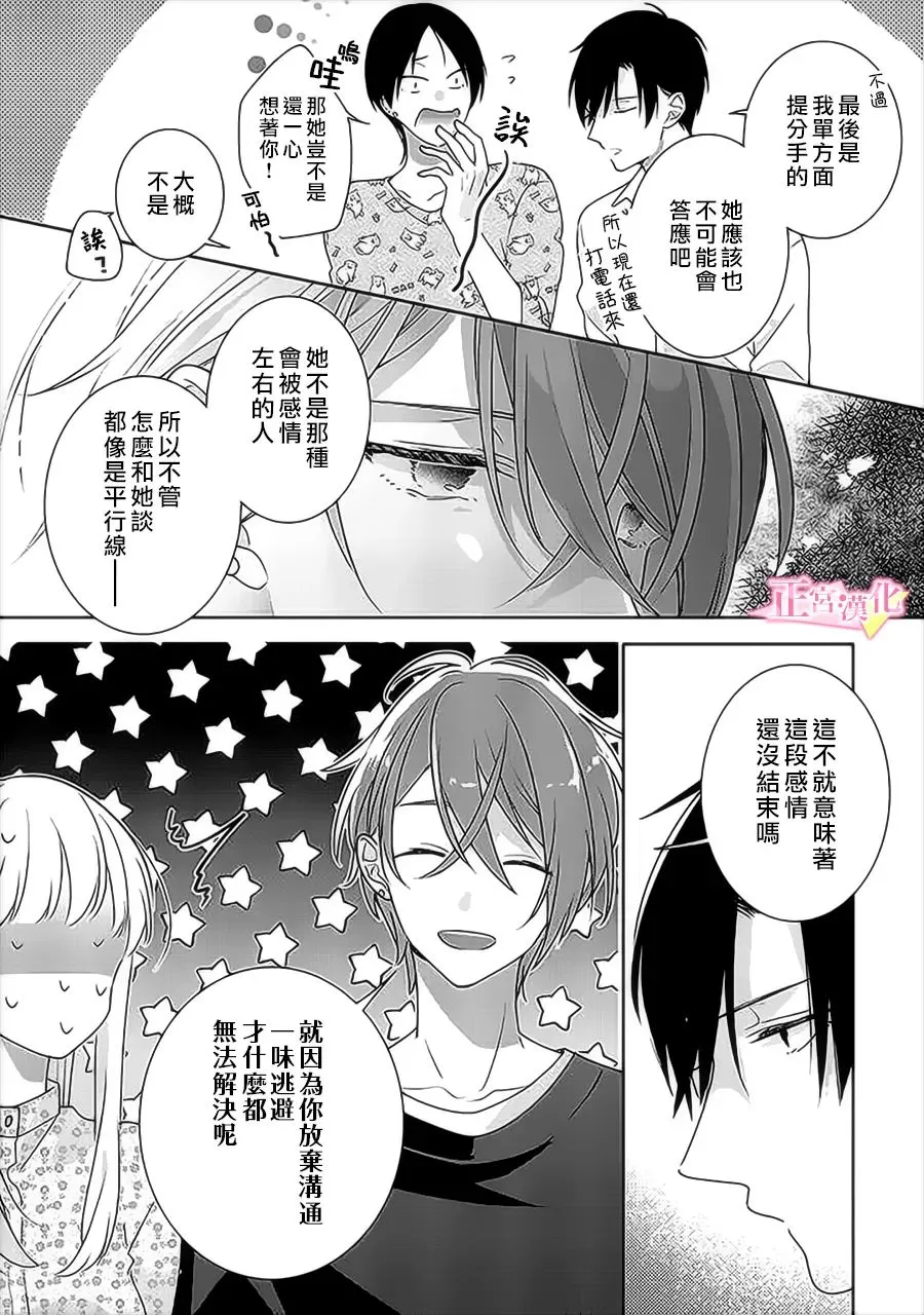 第33.2话 第13页
