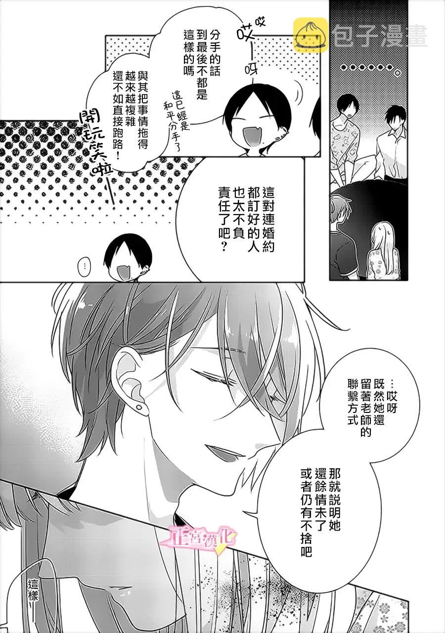 第33.2话 第14页